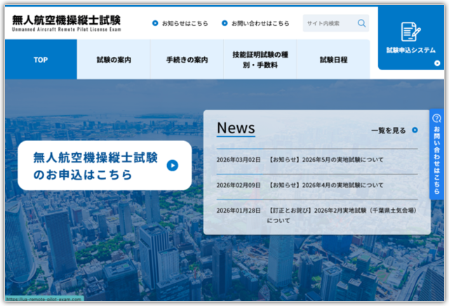 国家資格の取り方